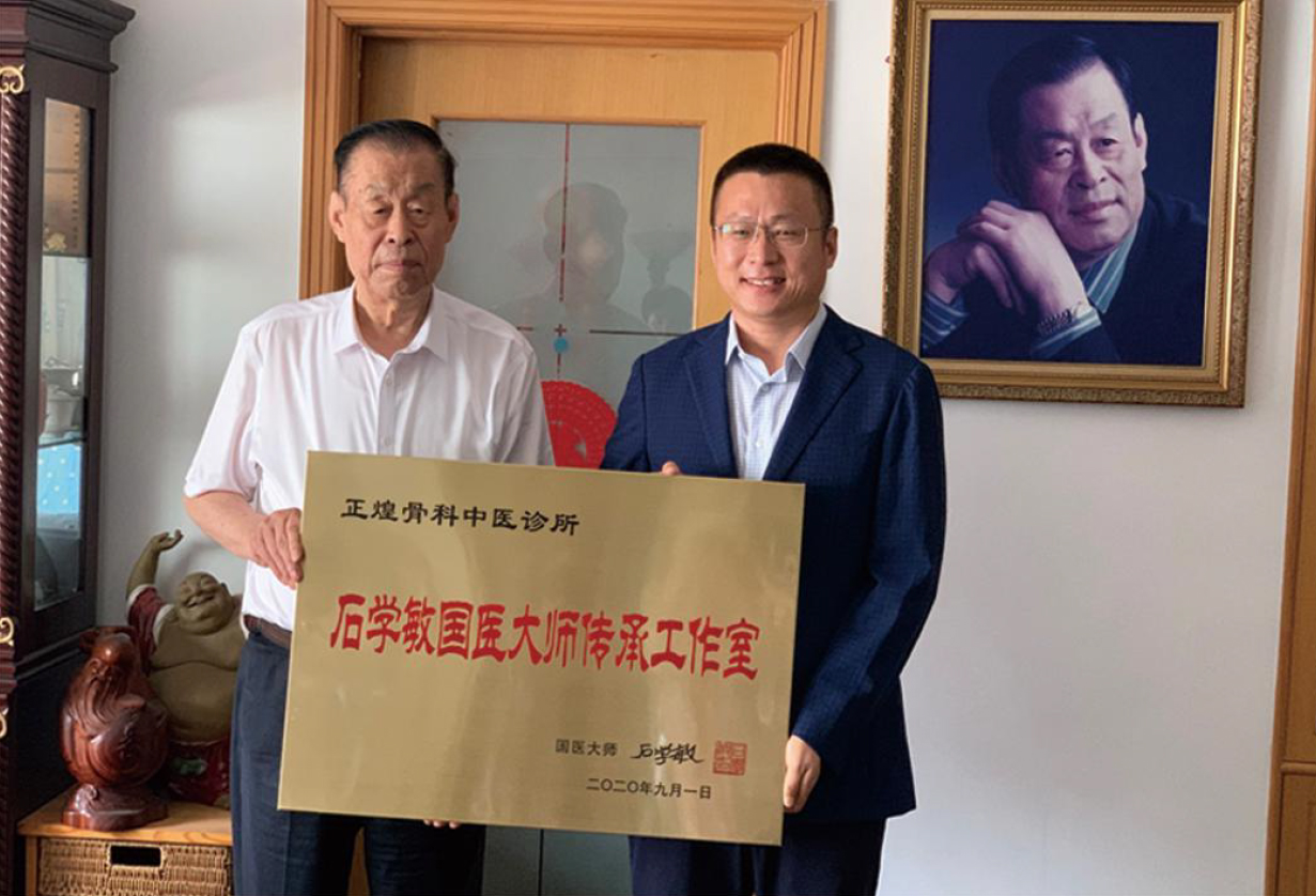 國醫(yī)大師石學敏為正煌骨科頒發(fā)牌匾